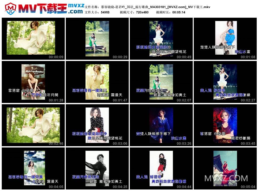 慕容晓晓-思君吟_国语_流行歌曲_MA303181